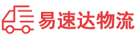 岳阳到江城区物流公司